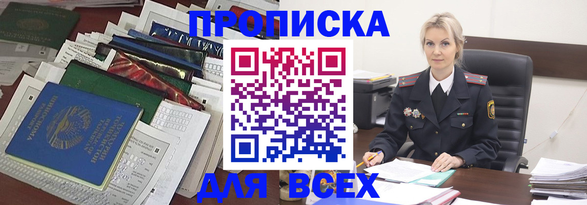 временная регистрация недорого в Чехове