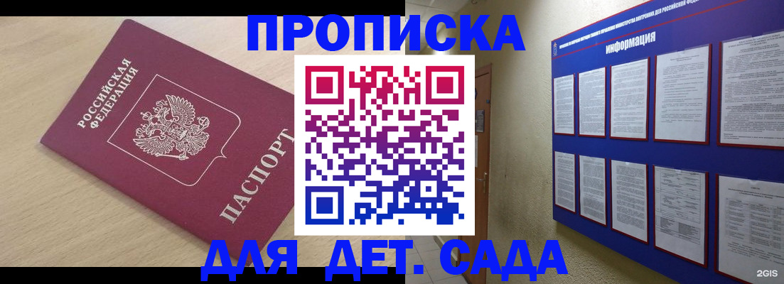 временная регистрация адрес в Чехове
