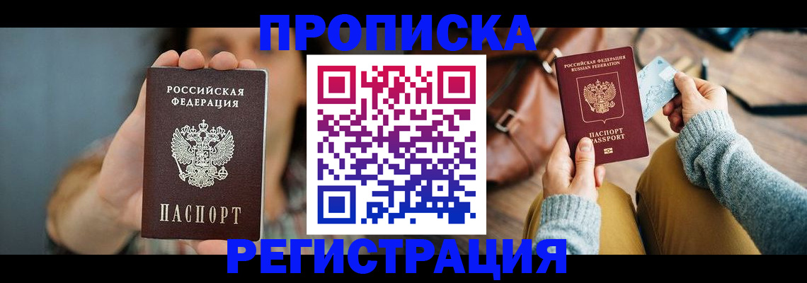 прописка иностранных граждан в Чехове